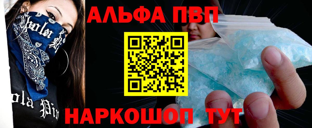 APVP мука  А ПВП СК  Мурманск  APVP  А ПВП кристаллы  Вход с VPN 