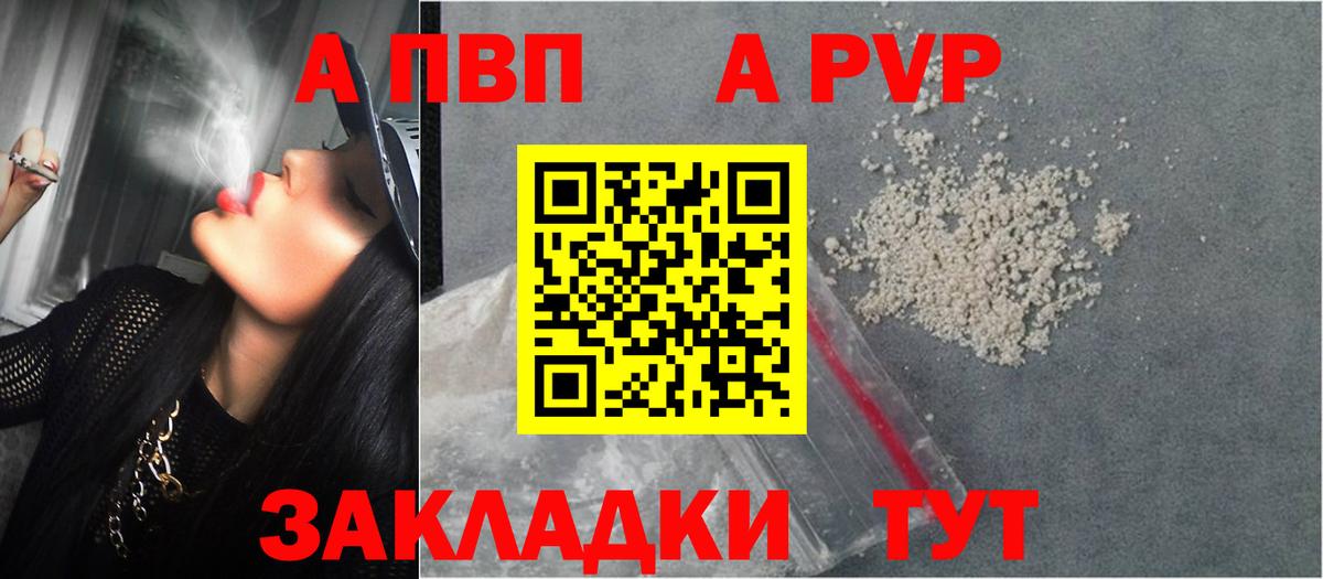 APVP VHQ Мурманск