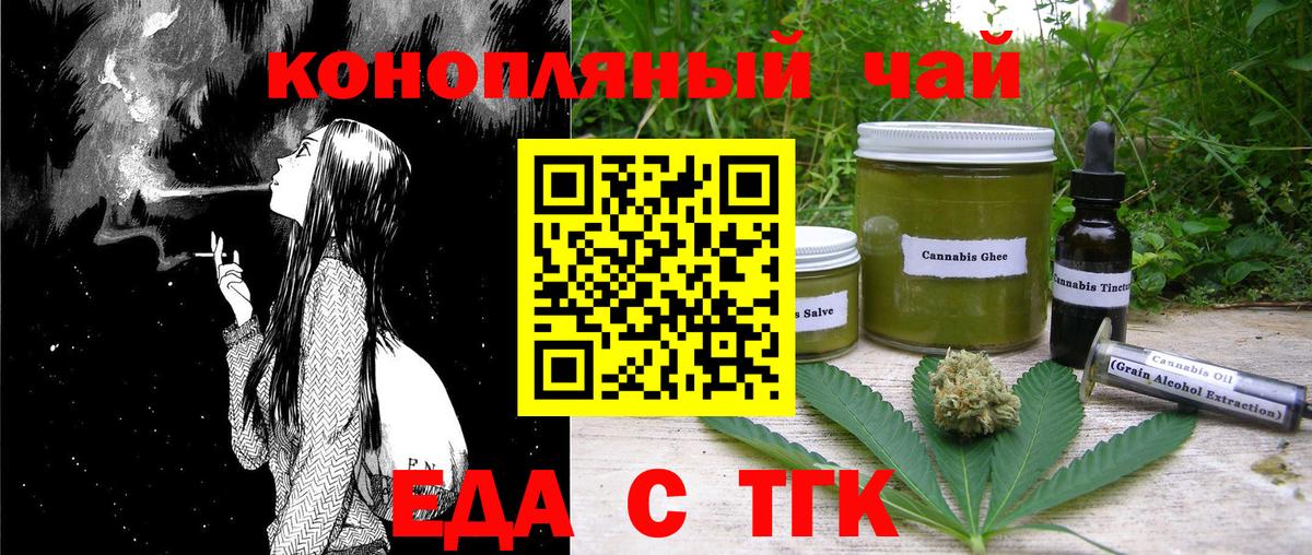 Мурманск  Cannafood марихуана  Вход с VPN 
