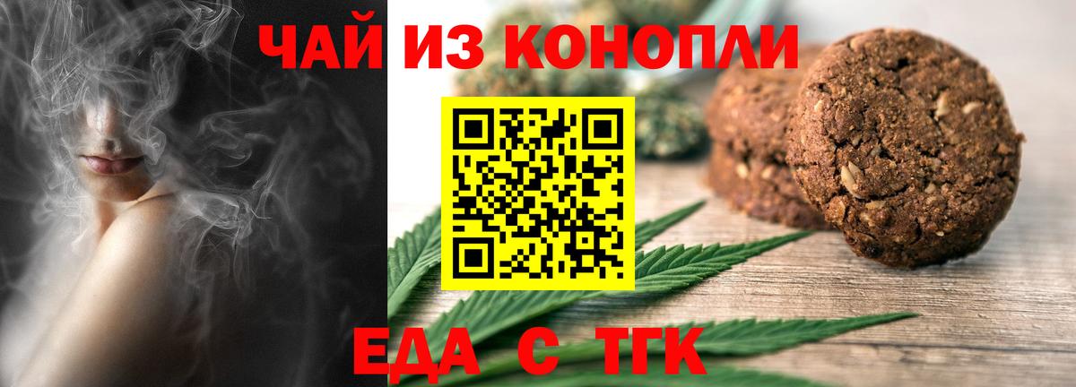 Cannafood марихуана Мурманск