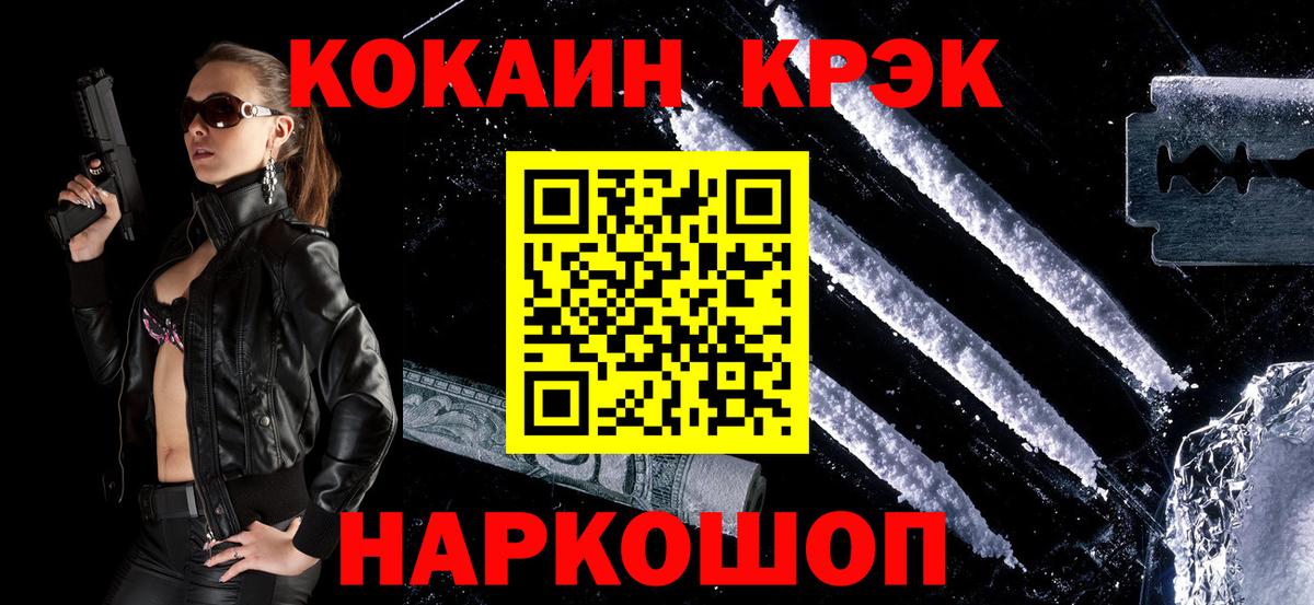 Кокаин VHQ  COCAIN  как найти закладки  Вход с VPN  Мурманск 