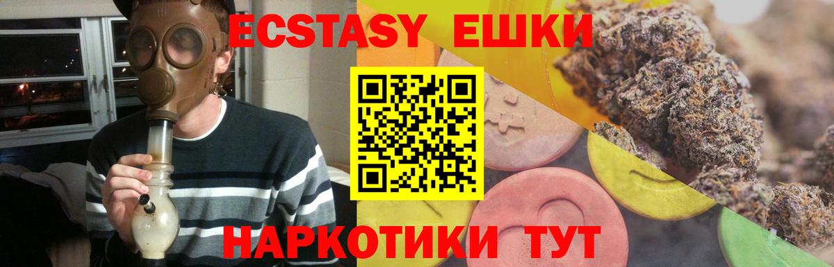 Мурманск  ЭКСТАЗИ  Ecstasy TESLA  Вход с VPN  ЭКСТАЗИ MDMA 