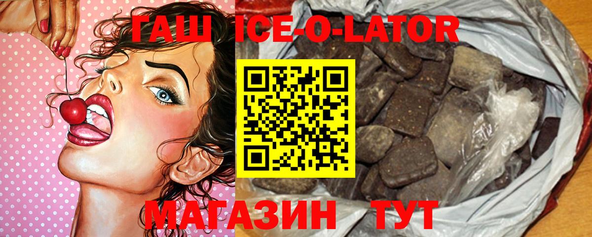 ГАШ hashish Мурманск