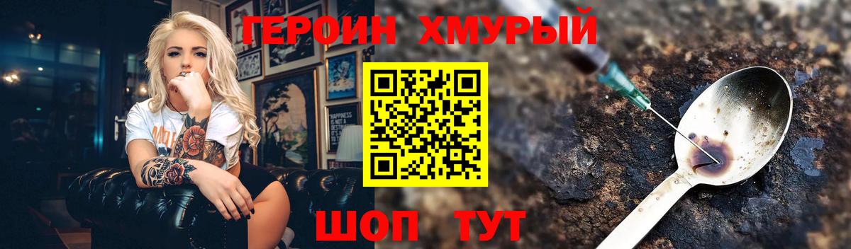 ГЕРОИН Афган Мурманск