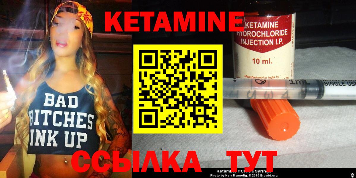 Мурманск  Кетамин ketamine  Вход с VPN 