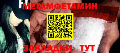 метамфетамин Тверь