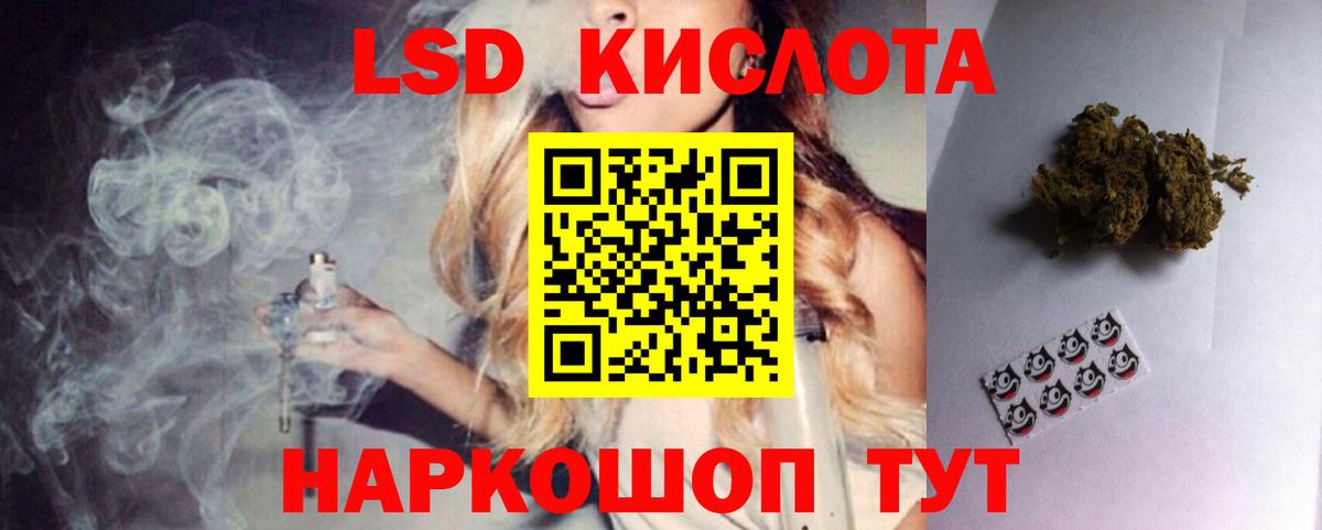 Лсд 25 экстази кислота  Вход с VPN  LSD-25 экстази кислота  Мурманск 