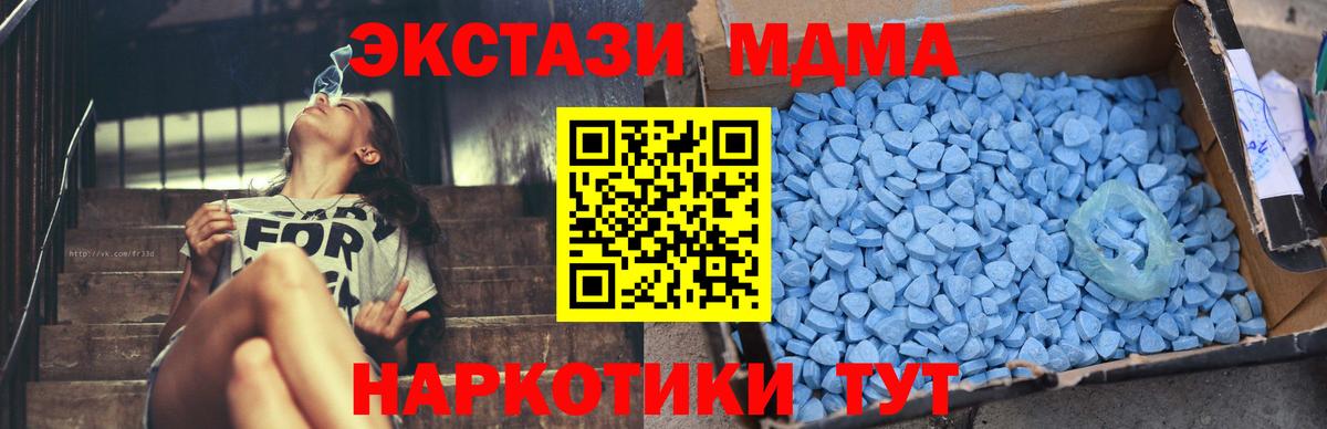 МДМА crystal Мурманск