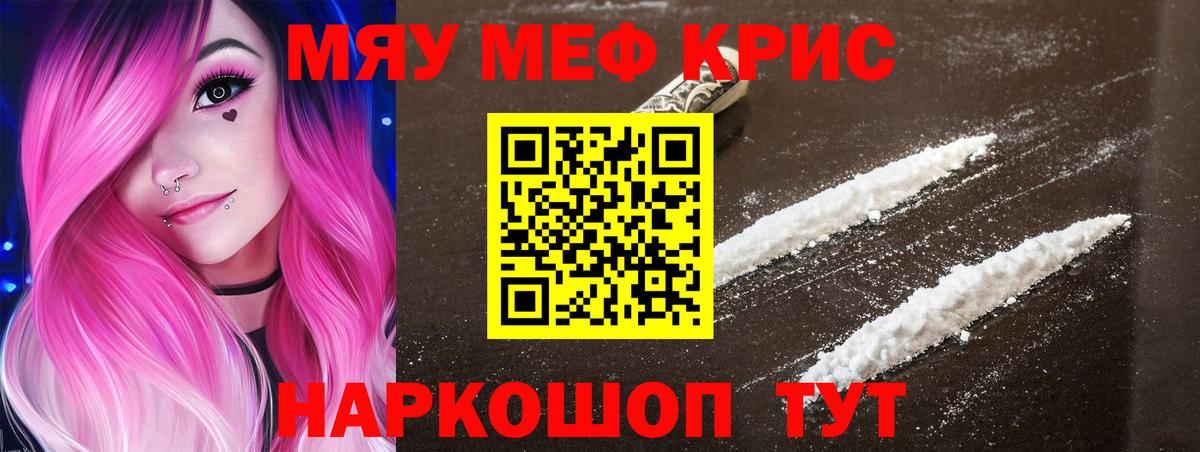 Меф  МЕФ  Мурманск  Меф mephedrone  ОМГ ОМГ маркетплейс  Вход с VPN  Мефедрон мука 