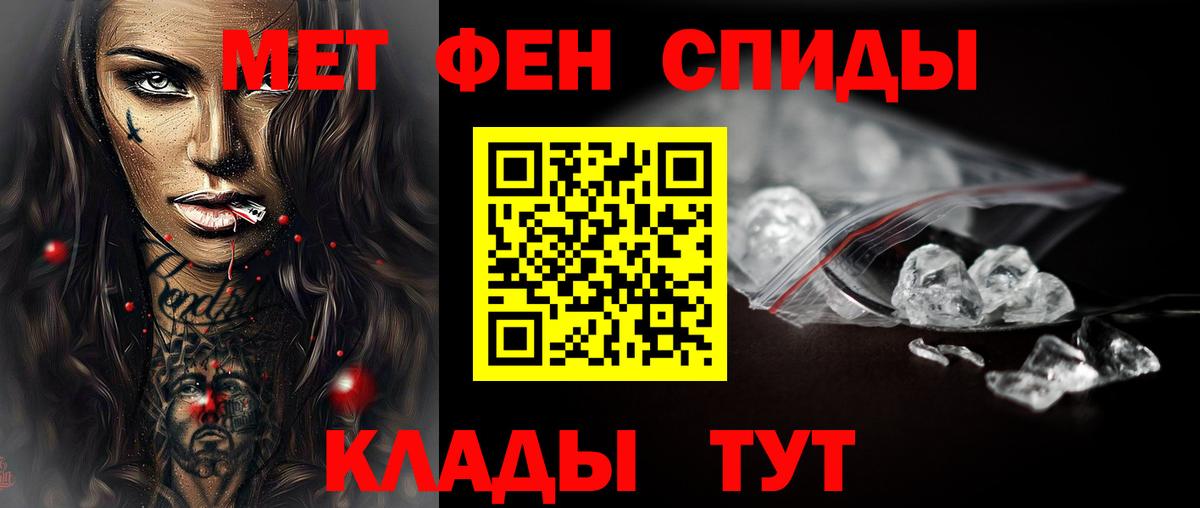 МЕТАМФЕТАМИН кристалл  МЕТАМФЕТАМИН  Мурманск  Вход с VPN 