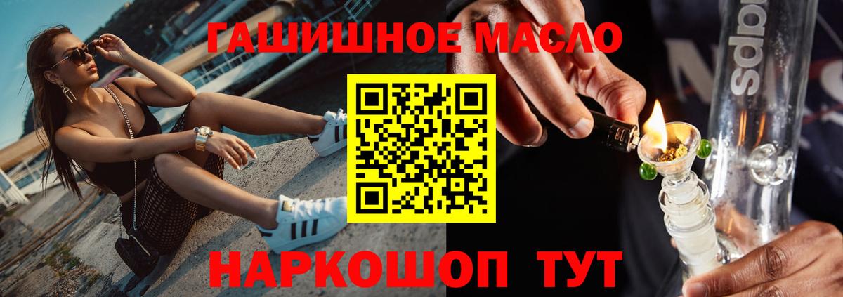 ТГК THC oil  Вход с VPN  ТГК концентрат  Мурманск 